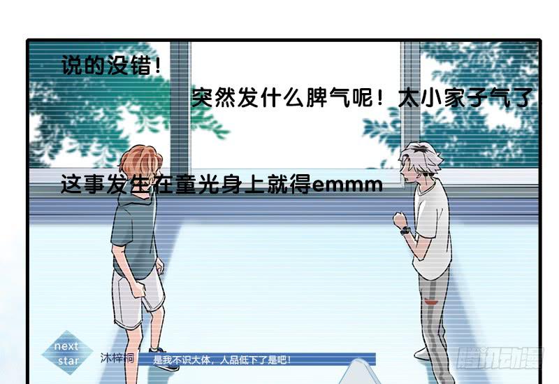 我信你个鬼(1/2)-第41话