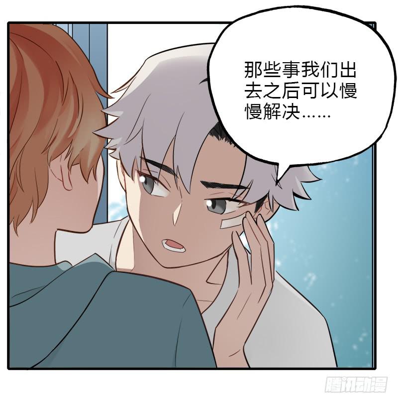 我信你个鬼(1/2)-第41话