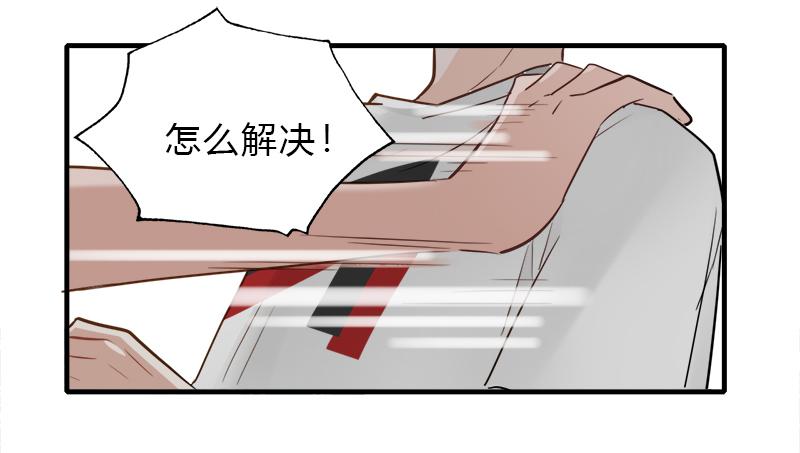 我信你个鬼(1/2)-第41话