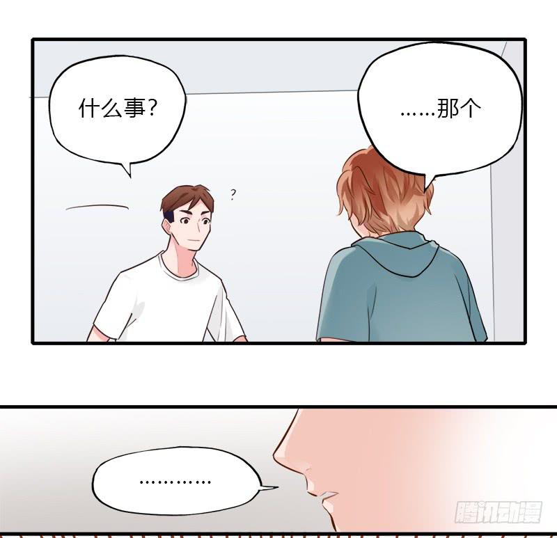 我信你个鬼(1/2)-第41话