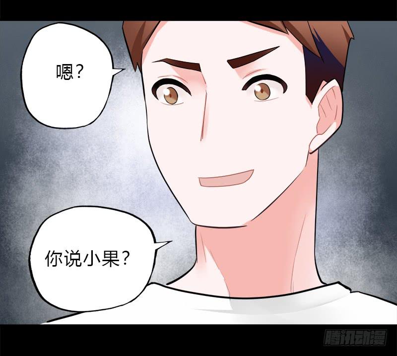 我信你个鬼(1/2)-第41话