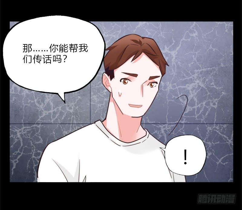 我信你个鬼(1/2)-第41话