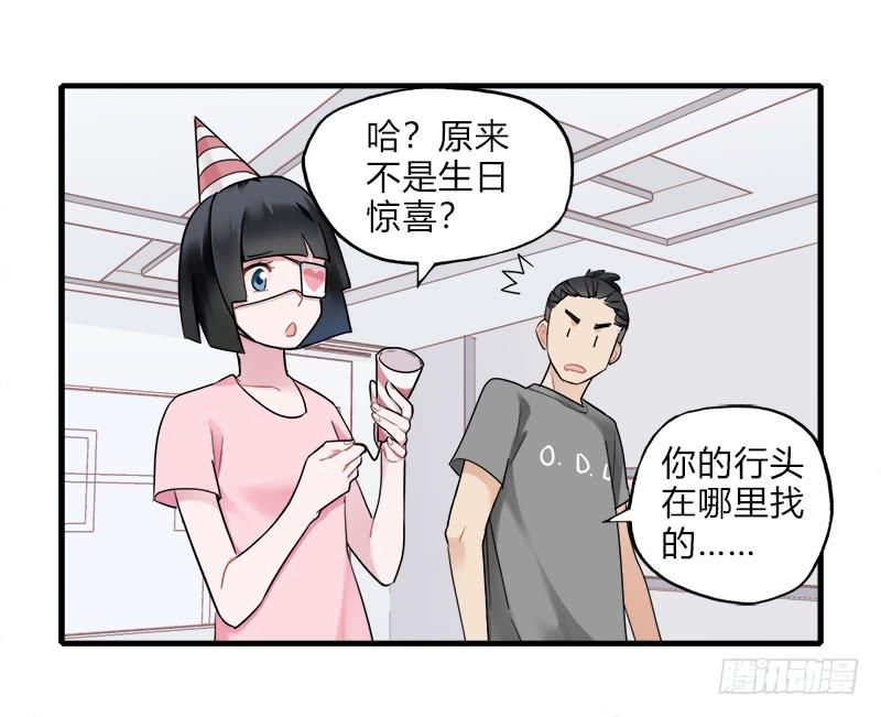 滾去成爲偶像吧！ - 我信你個鬼(2/2) - 1