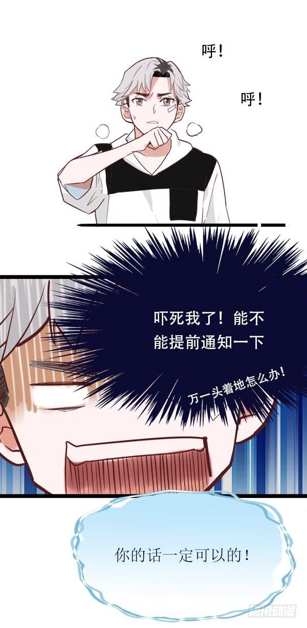 你果然不是这块料！(1/2)-第7话