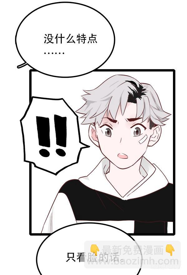 你果然不是这块料！(1/2)-第7话