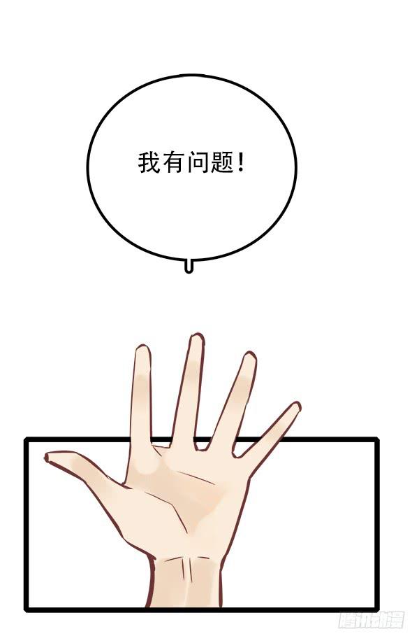 你果然不是这块料！(1/2)-第7话