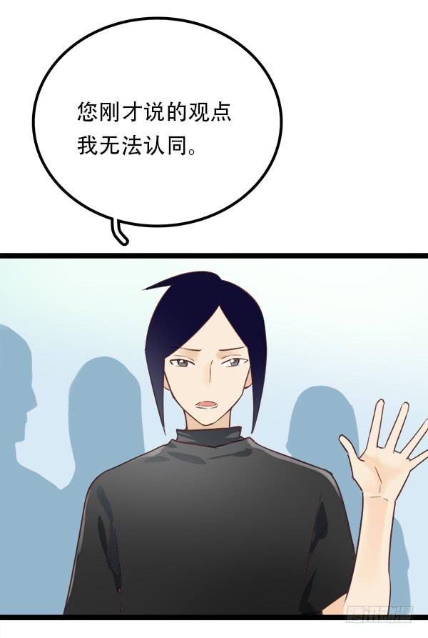 你果然不是这块料！(1/2)-第7话