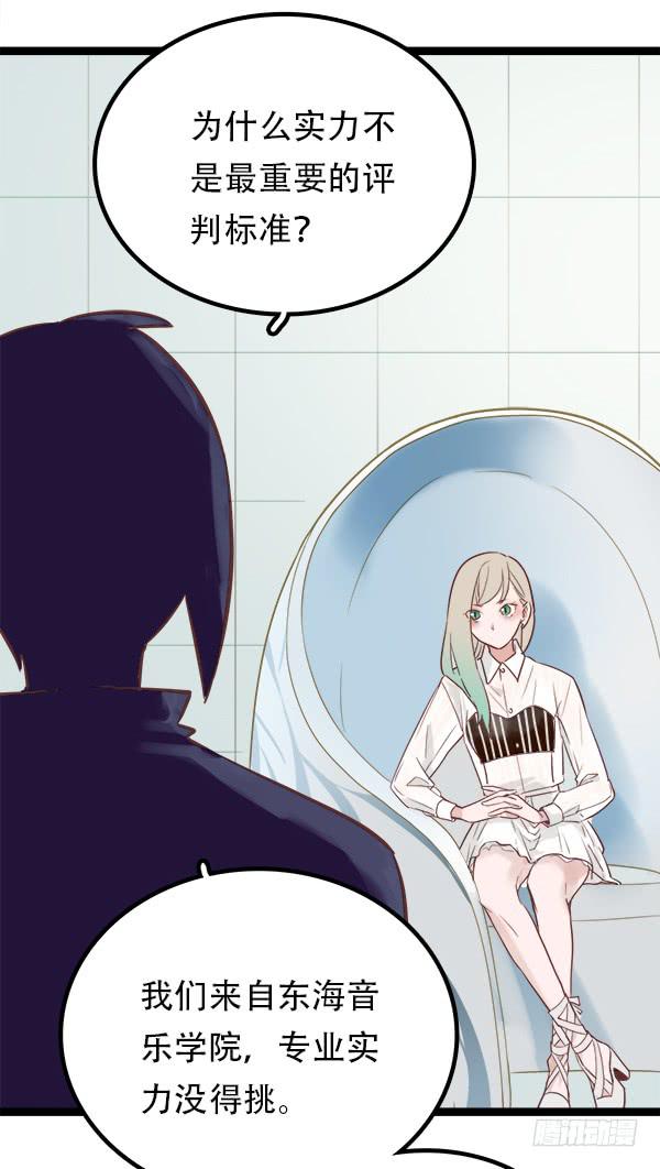 你果然不是这块料！(1/2)-第7话