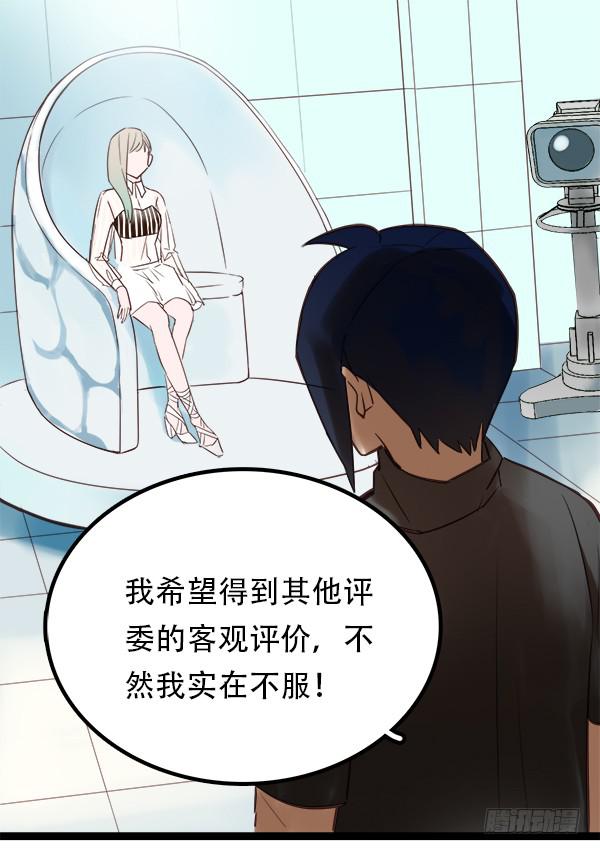 你果然不是这块料！(1/2)-第7话