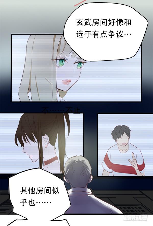 你果然不是这块料！(1/2)-第7话