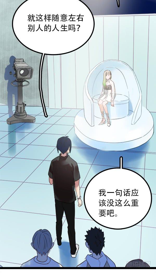 你果然不是这块料！(1/2)-第7话