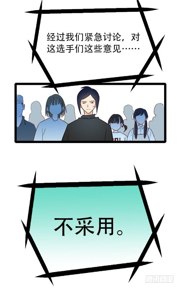 你果然不是这块料！(1/2)-第7话