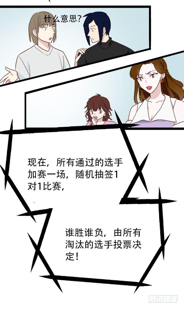 你果然不是这块料！(1/2)-第7话