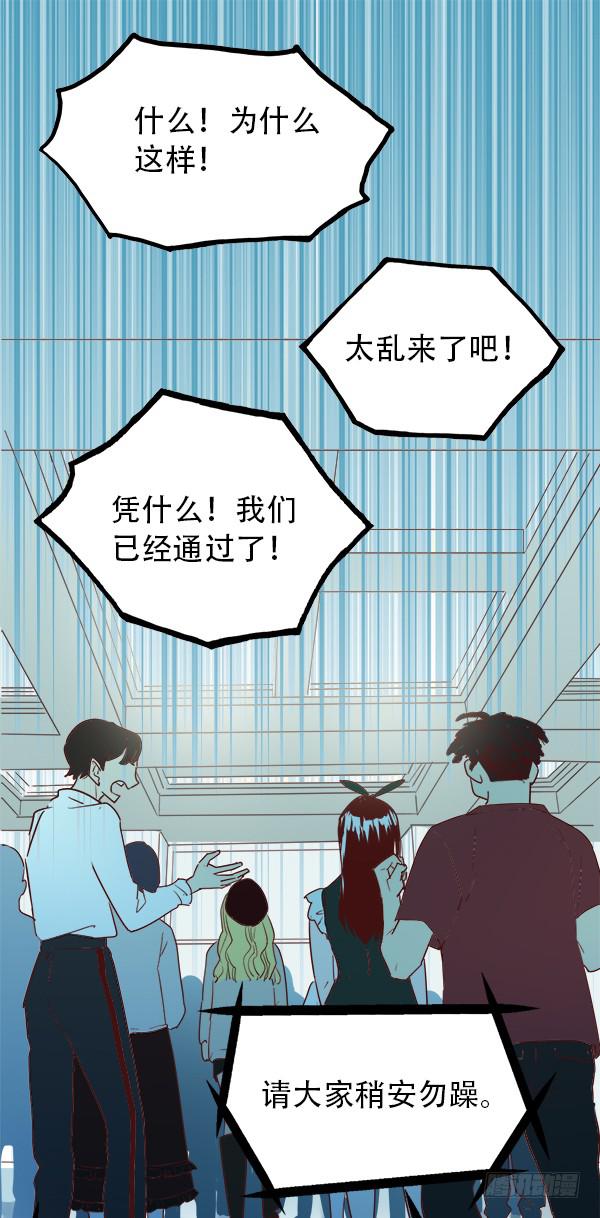 你果然不是这块料！(1/2)-第7话