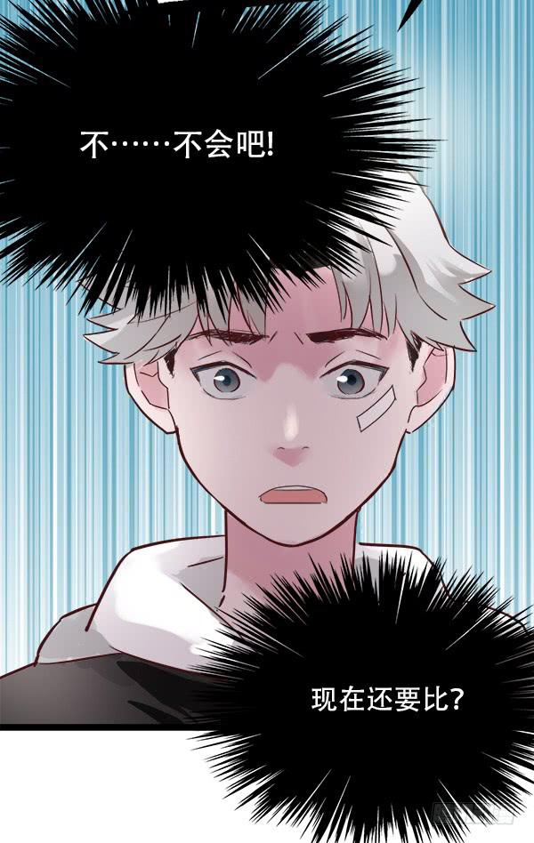 你果然不是这块料！(1/2)-第7话