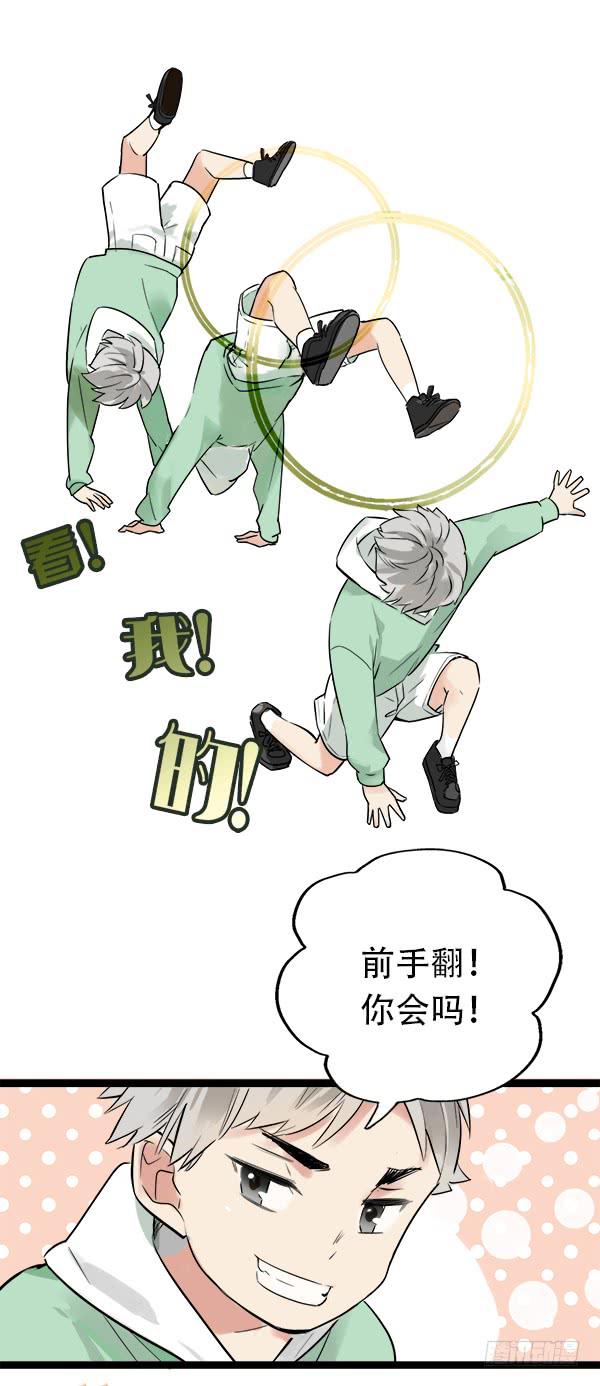 你果然不是这块料！(1/2)-第7话