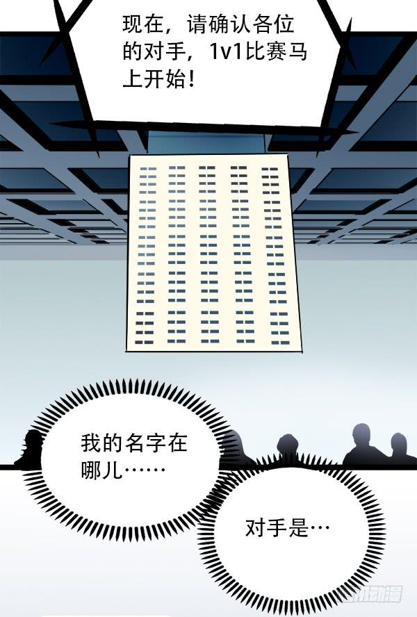 你果然不是这块料！(1/2)-第7话