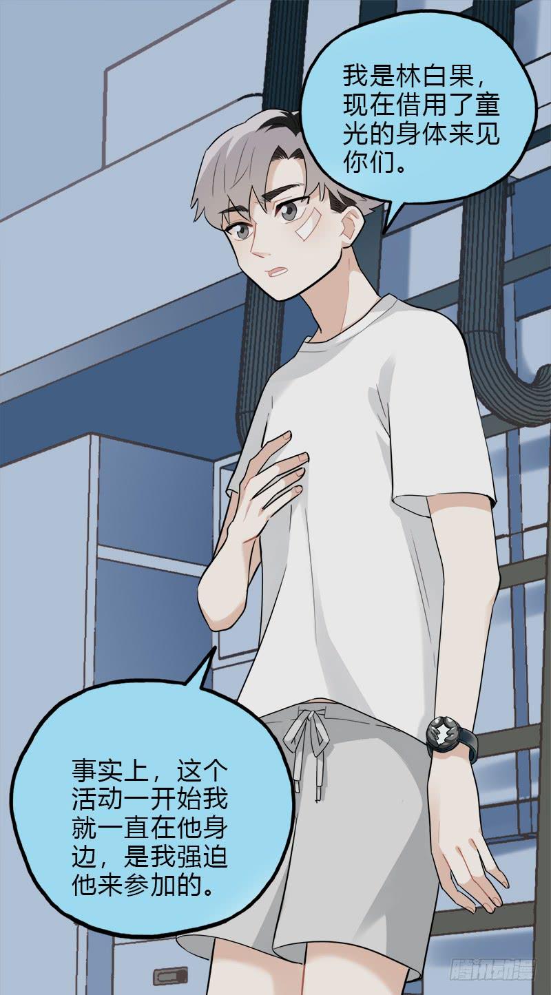 必须做的事(1/2)-第43话