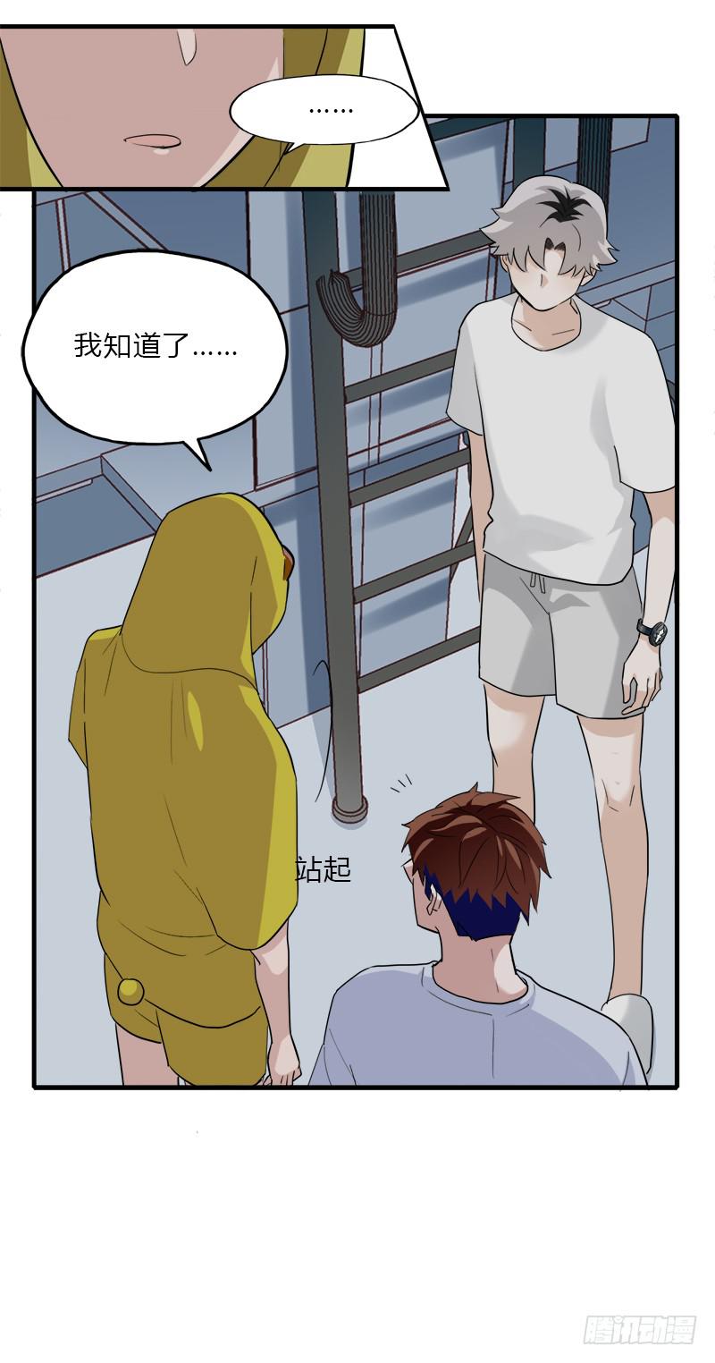 必须做的事(1/2)-第43话