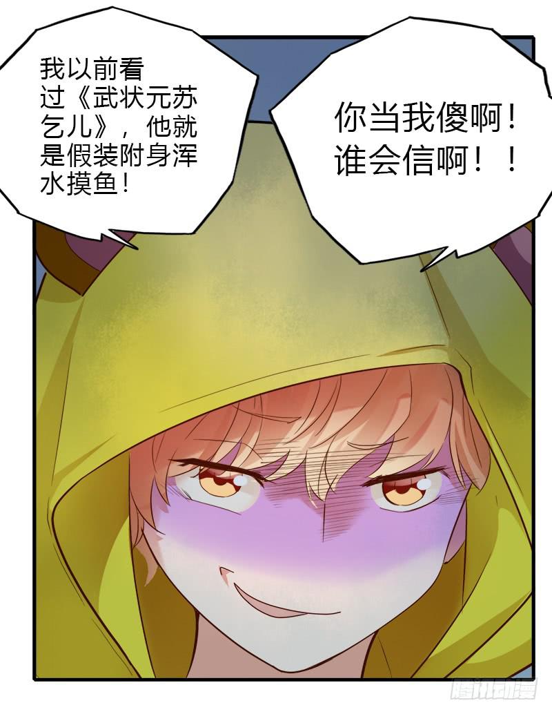 必须做的事(1/2)-第43话