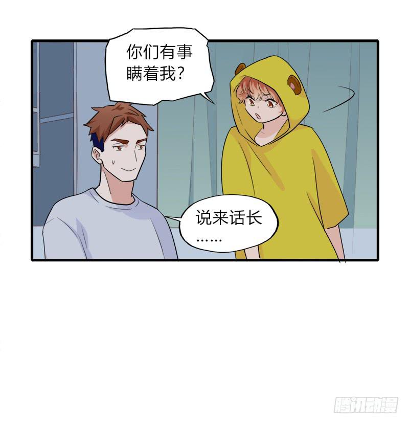 必须做的事(1/2)-第43话