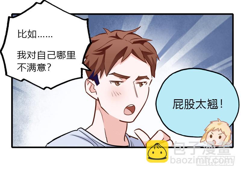 必须做的事(1/2)-第43话