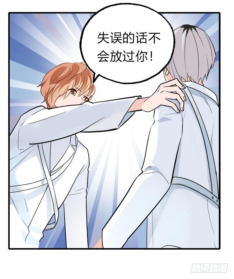 最后的舞台(1/2)-第45话