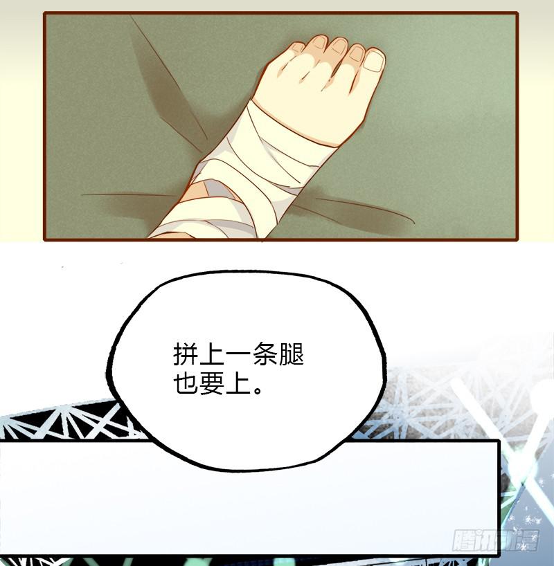 最后的舞台(1/2)-第45话