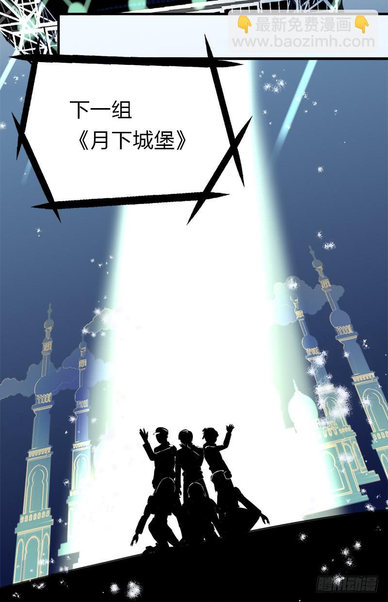 最后的舞台(1/2)-第45话