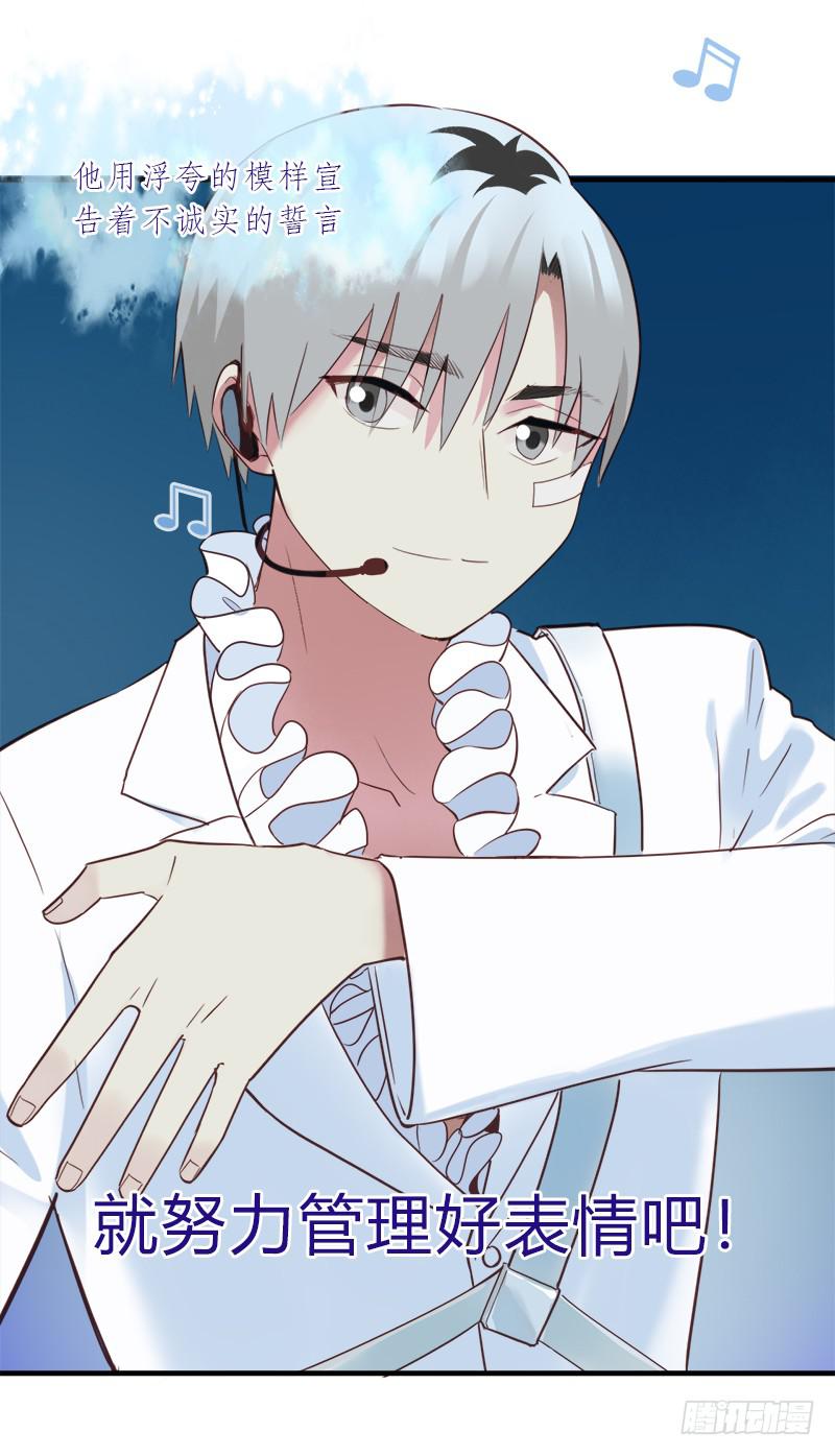 最后的舞台(1/2)-第45话