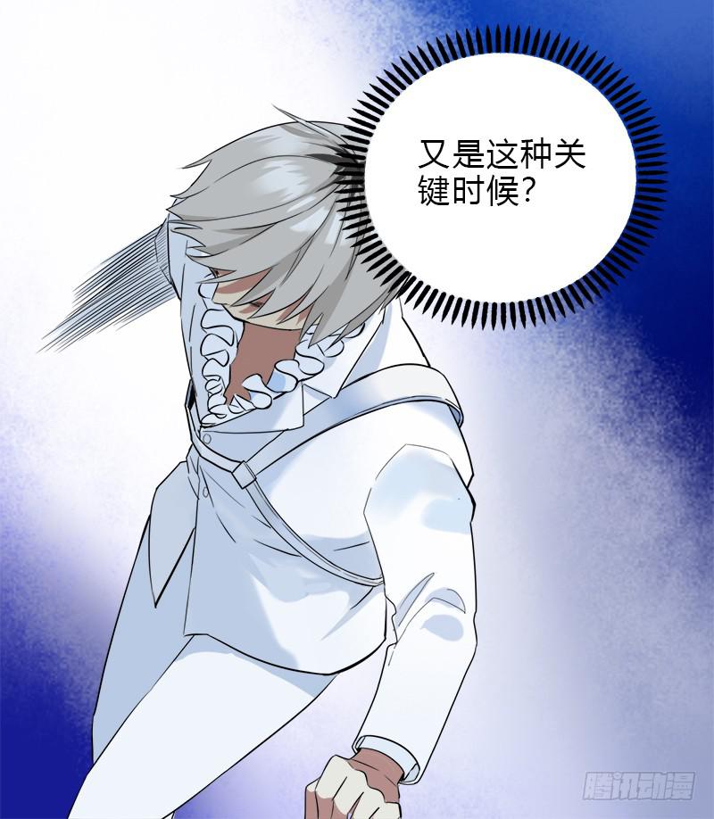 最后的舞台(1/2)-第45话