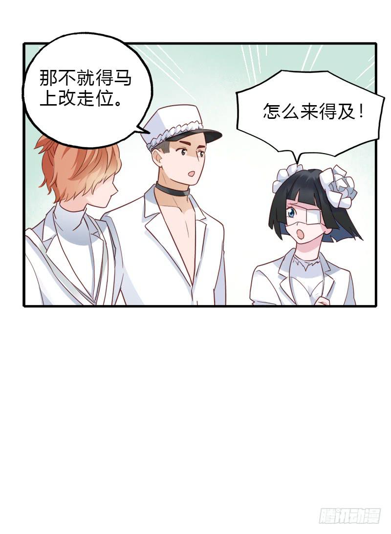 最后的舞台(1/2)-第45话