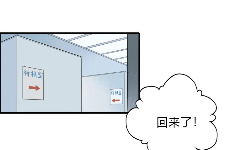 最后的舞台(1/2)-第45话