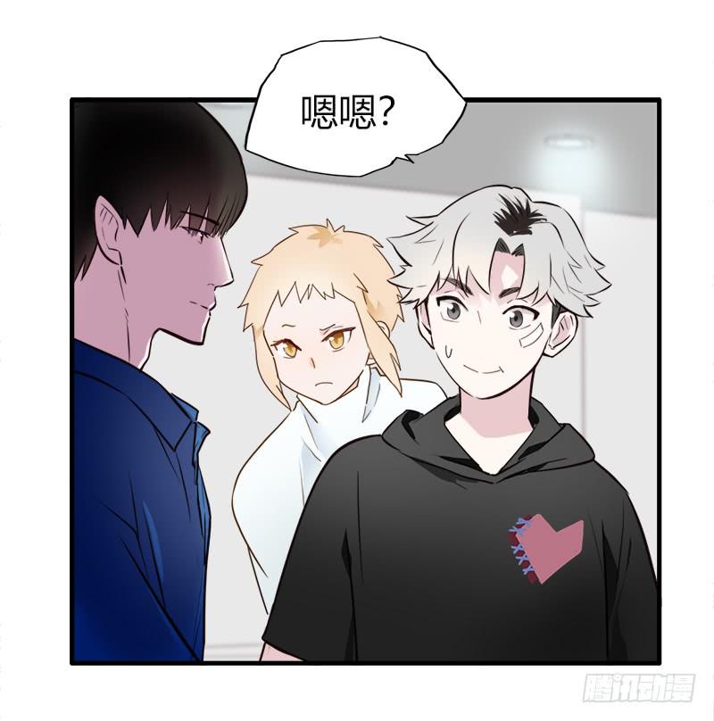 要不要和我组队？-第11话