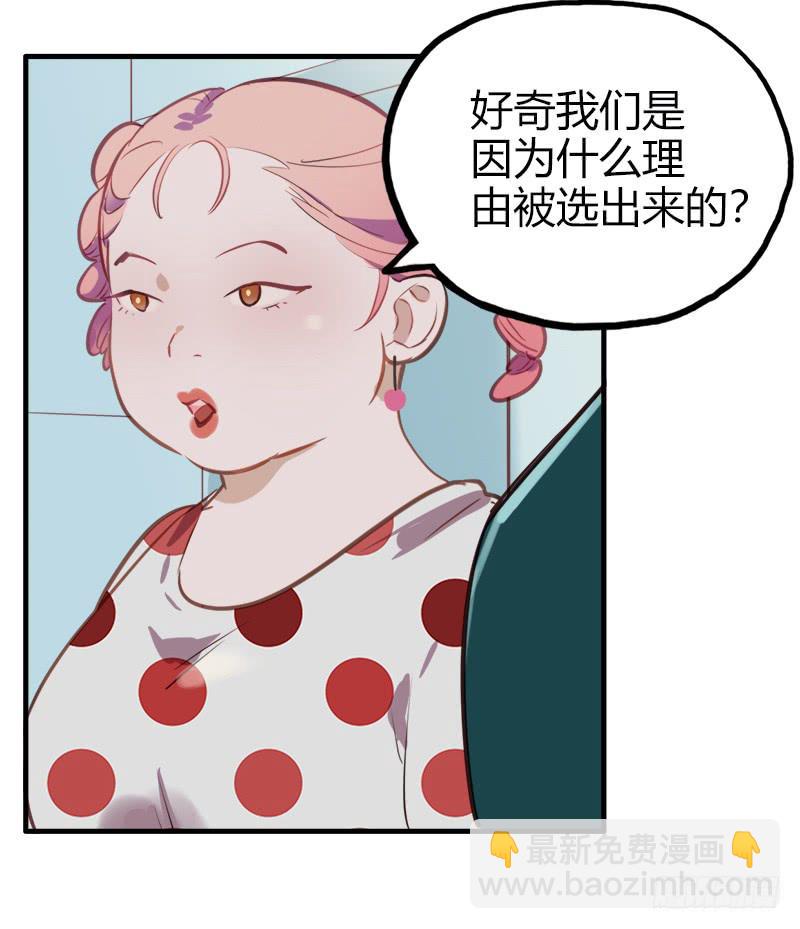 要不要和我组队？-第11话