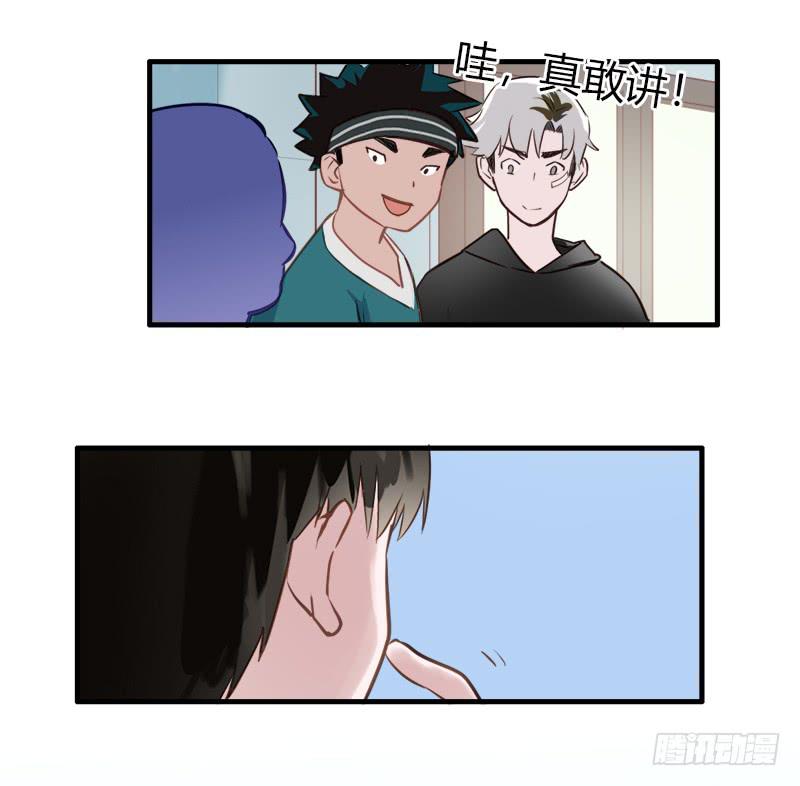 要不要和我组队？-第11话