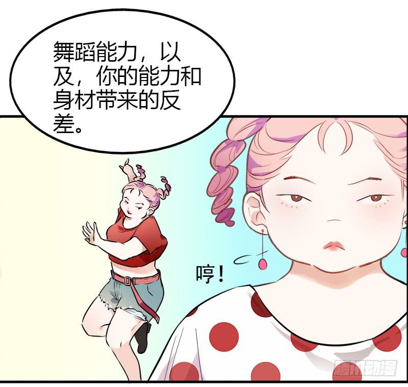 滾去成爲偶像吧！ - 要不要和我組隊？ - 2