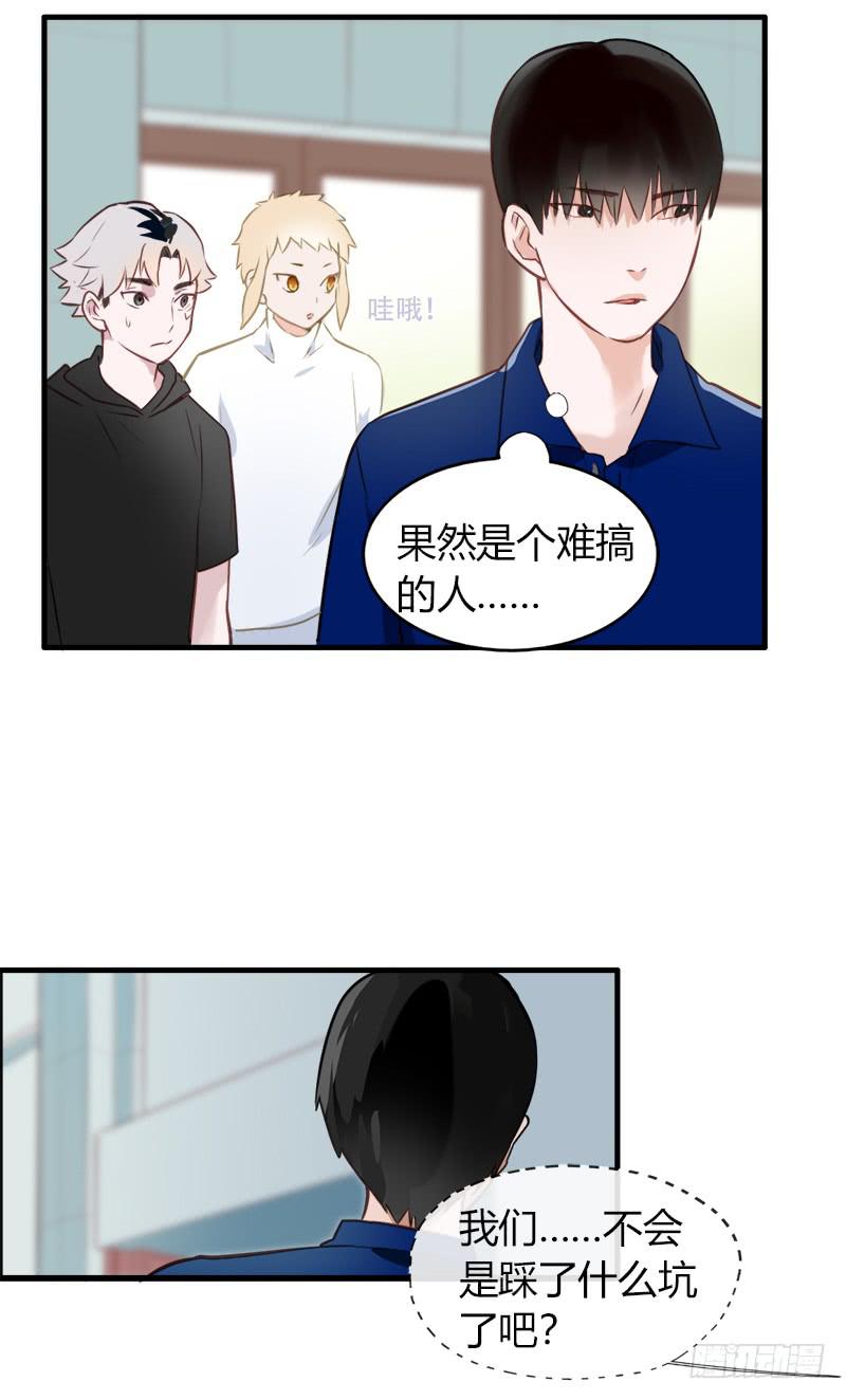 要不要和我组队？-第11话