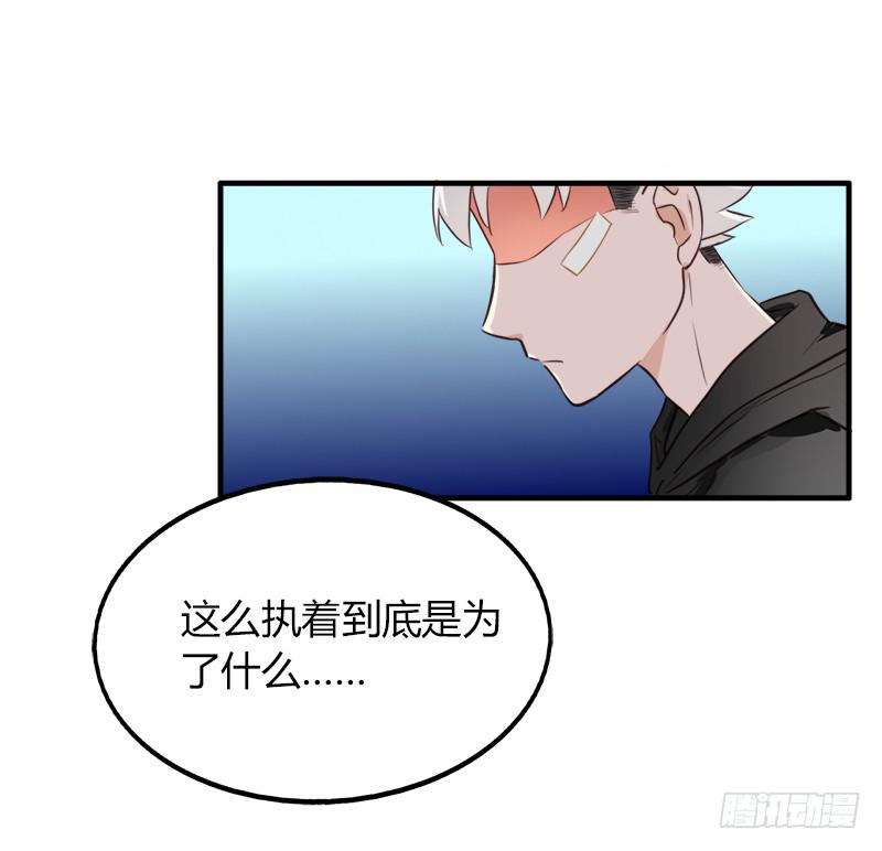 要不要和我组队？-第11话