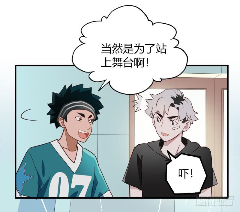 要不要和我组队？-第11话