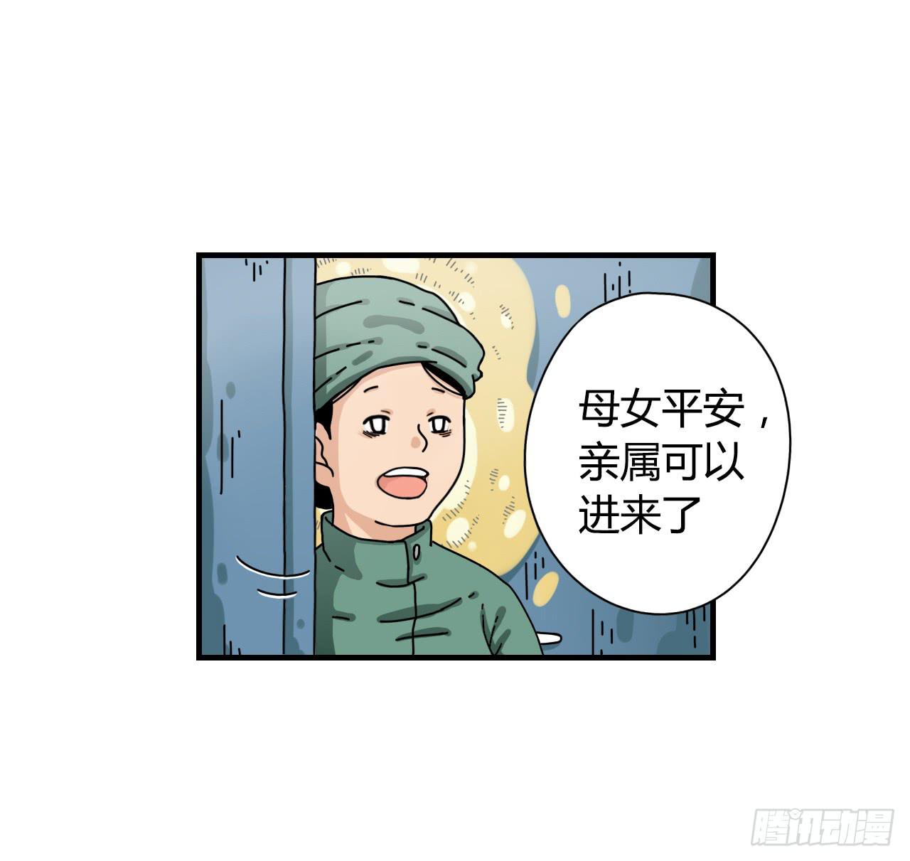 咪咪子的降生（序章）-第1话