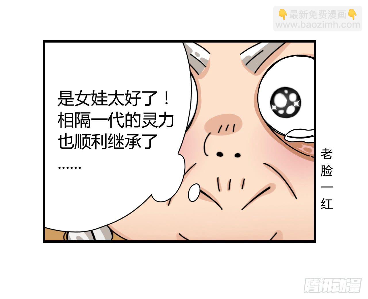 咪咪子的降生（序章）-第1话