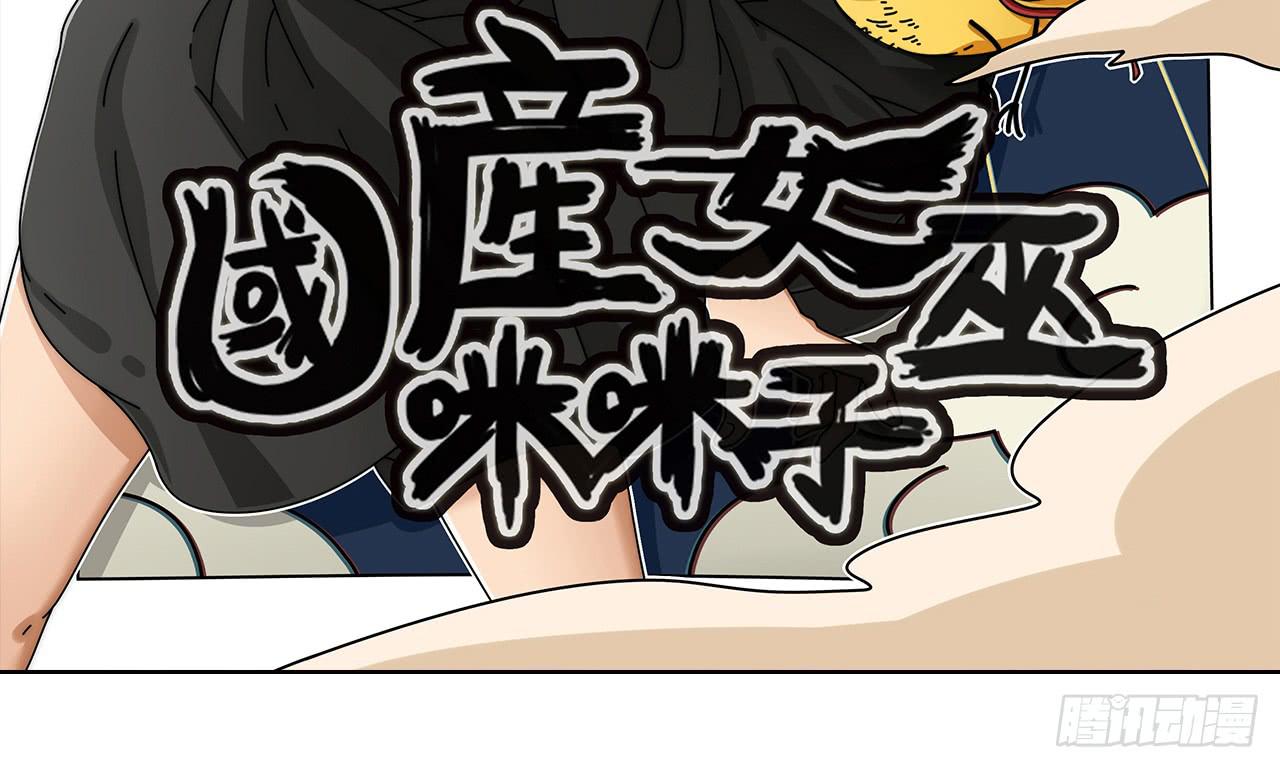 咪咪子的降生（序章）-第1话