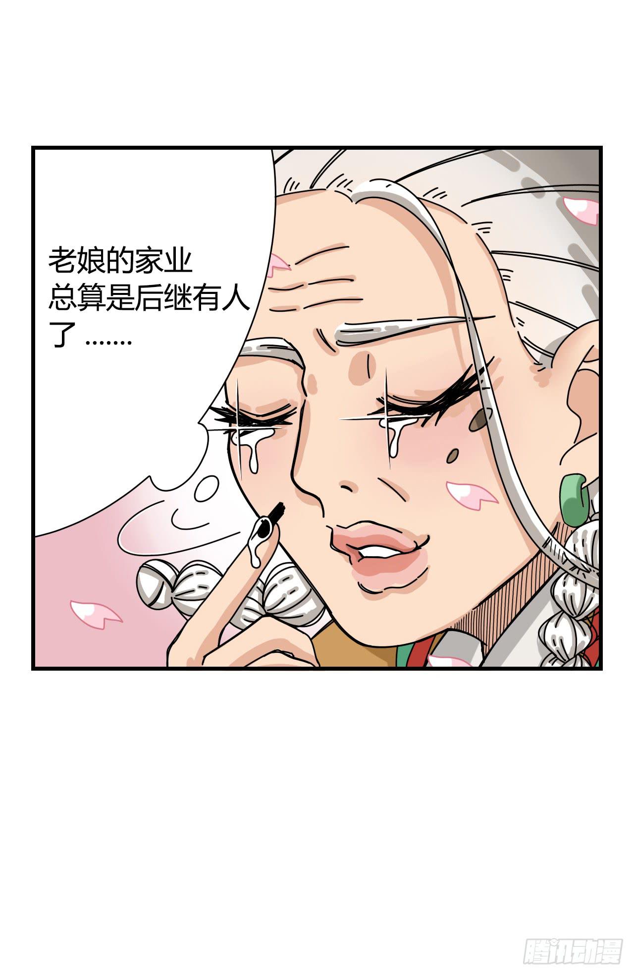 咪咪子的降生（序章）-第1话