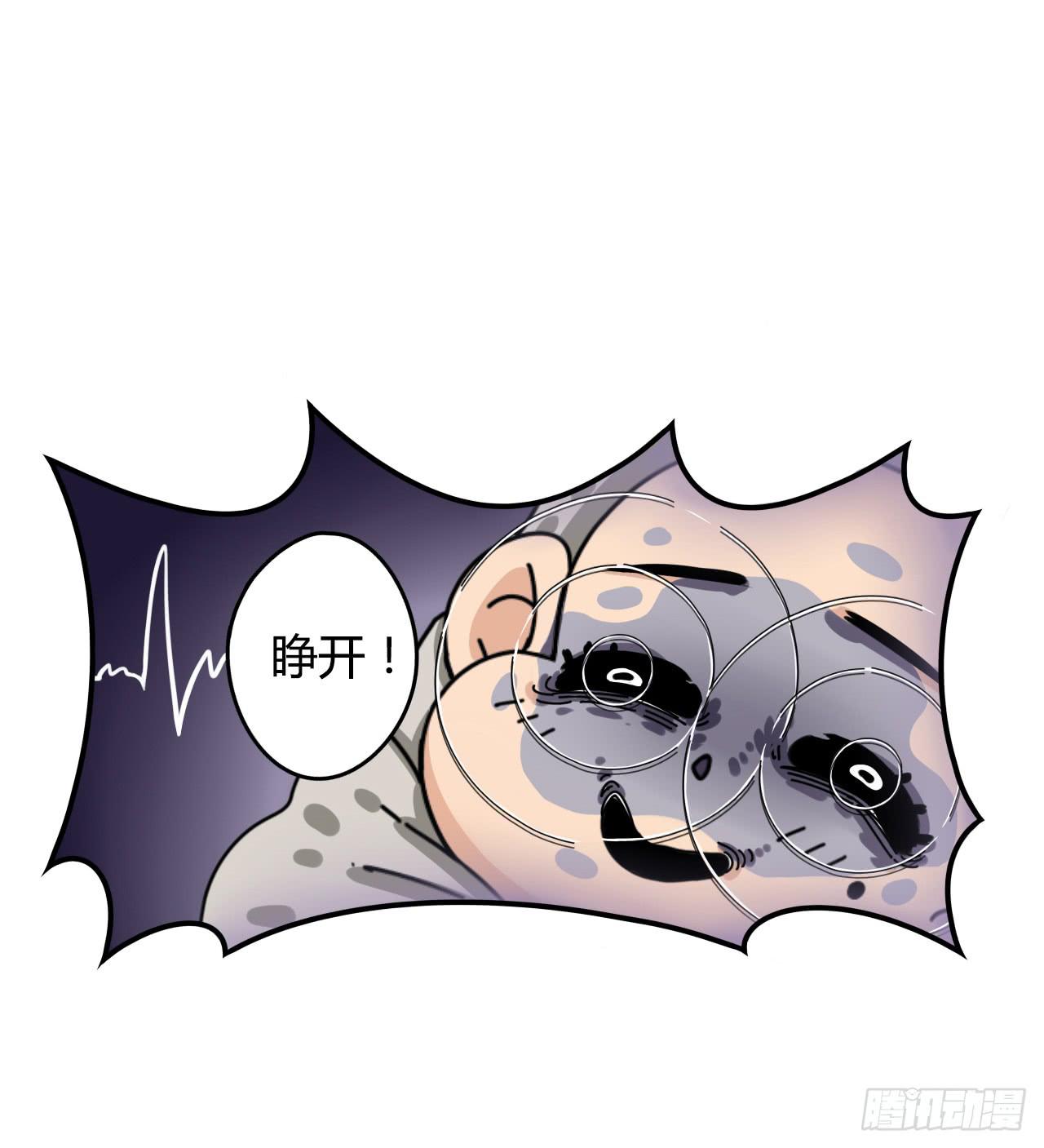 咪咪子的降生（序章）-第1话