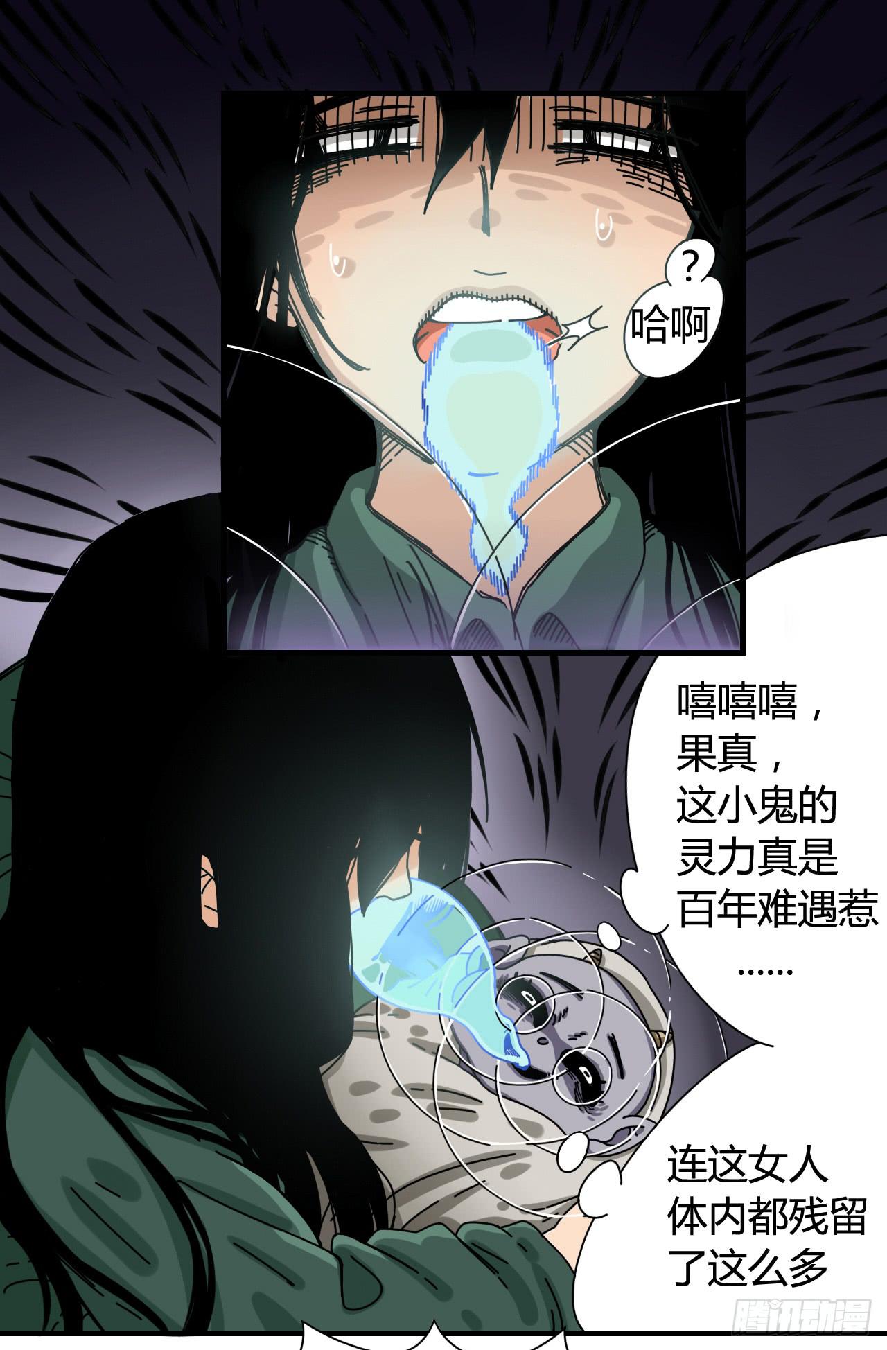 咪咪子的降生（序章）-第1话