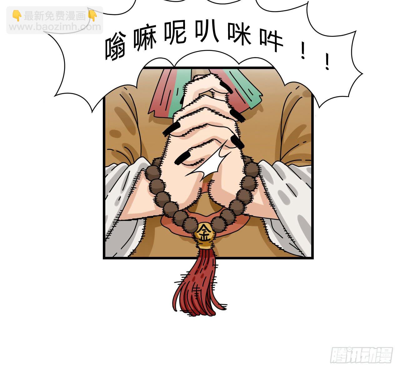 咪咪子的降生（序章）-第1话