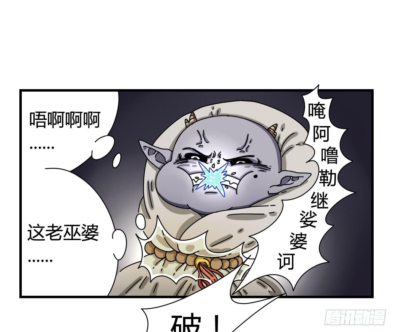 咪咪子的降生（序章）-第1话