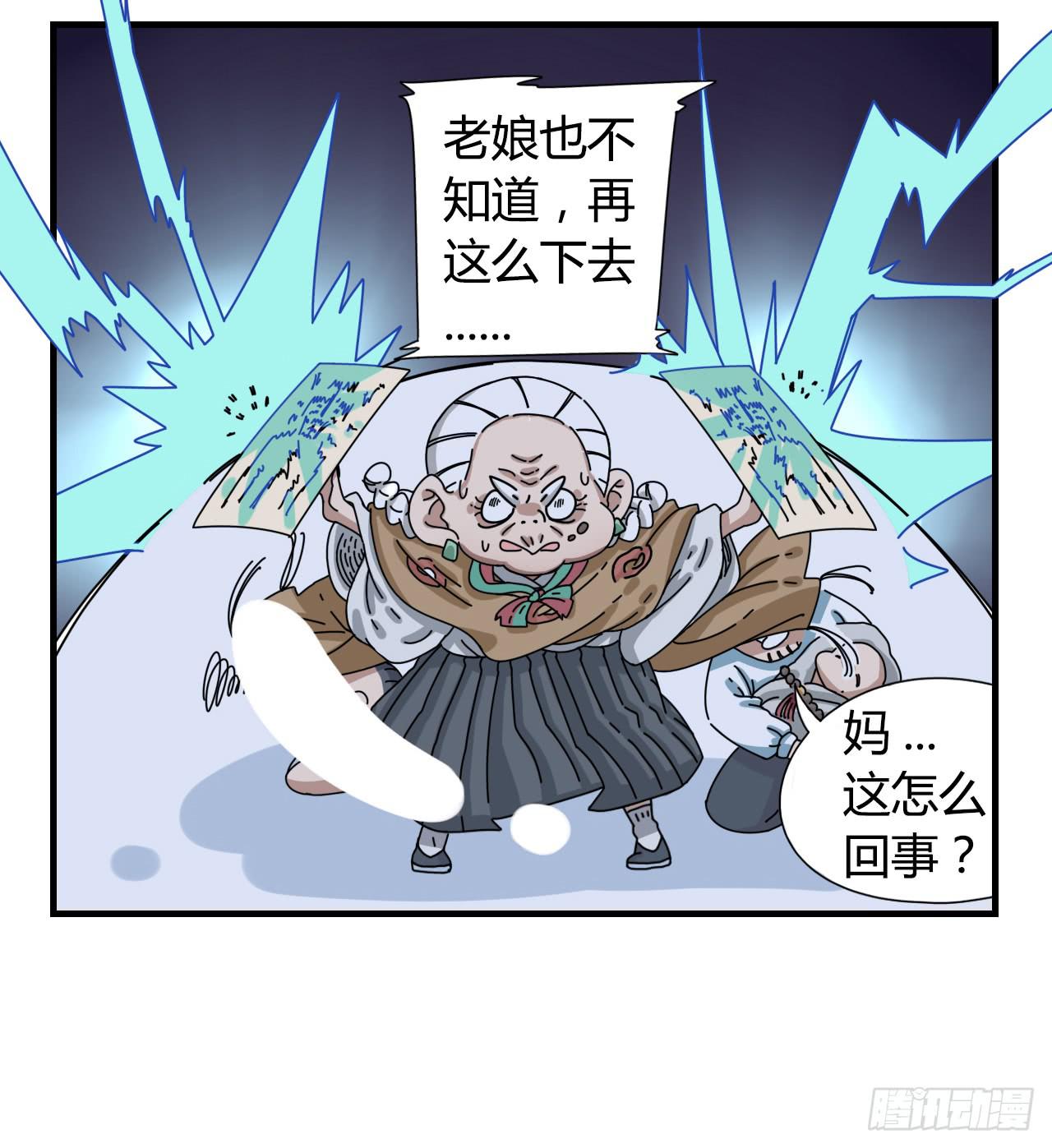 咪咪子的降生（序章）-第1话