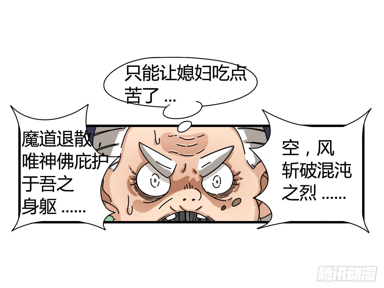 咪咪子的降生（序章）-第1话